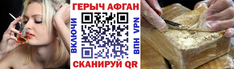 ГЕРОИН хмурый  Зея 