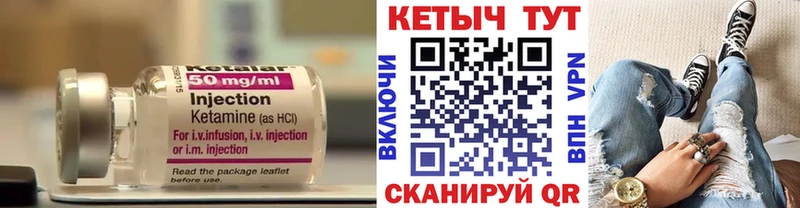 КЕТАМИН ketamine  Зея 