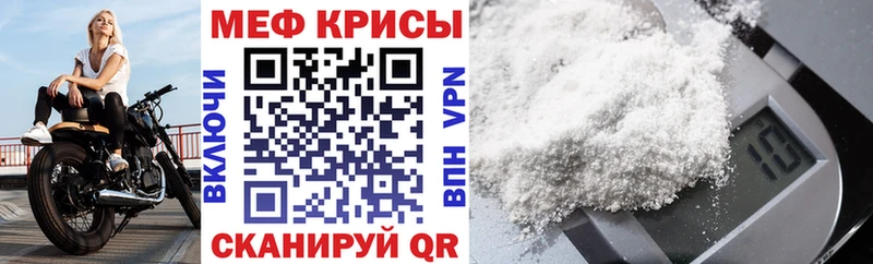 Меф mephedrone  Зея 