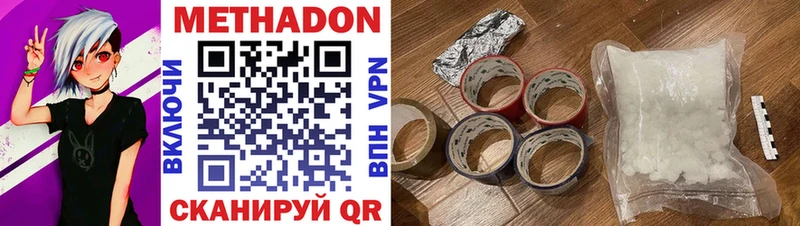 Метадон VHQ  гидра маркетплейс  Зея 